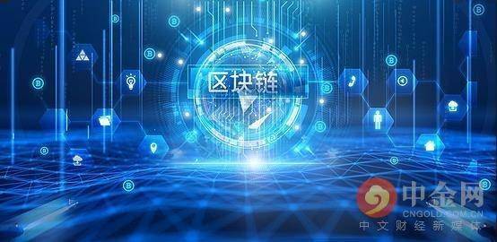 新版外商投資鼓勵目錄發(fā)布，區(qū)塊鏈技術研發(fā)等127條技術開發(fā)獲新增