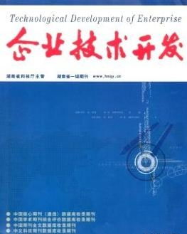 技術(shù)開(kāi)發(fā) 驅(qū)動(dòng)企業(yè)創(chuàng)新與可持續(xù)發(fā)展的引擎